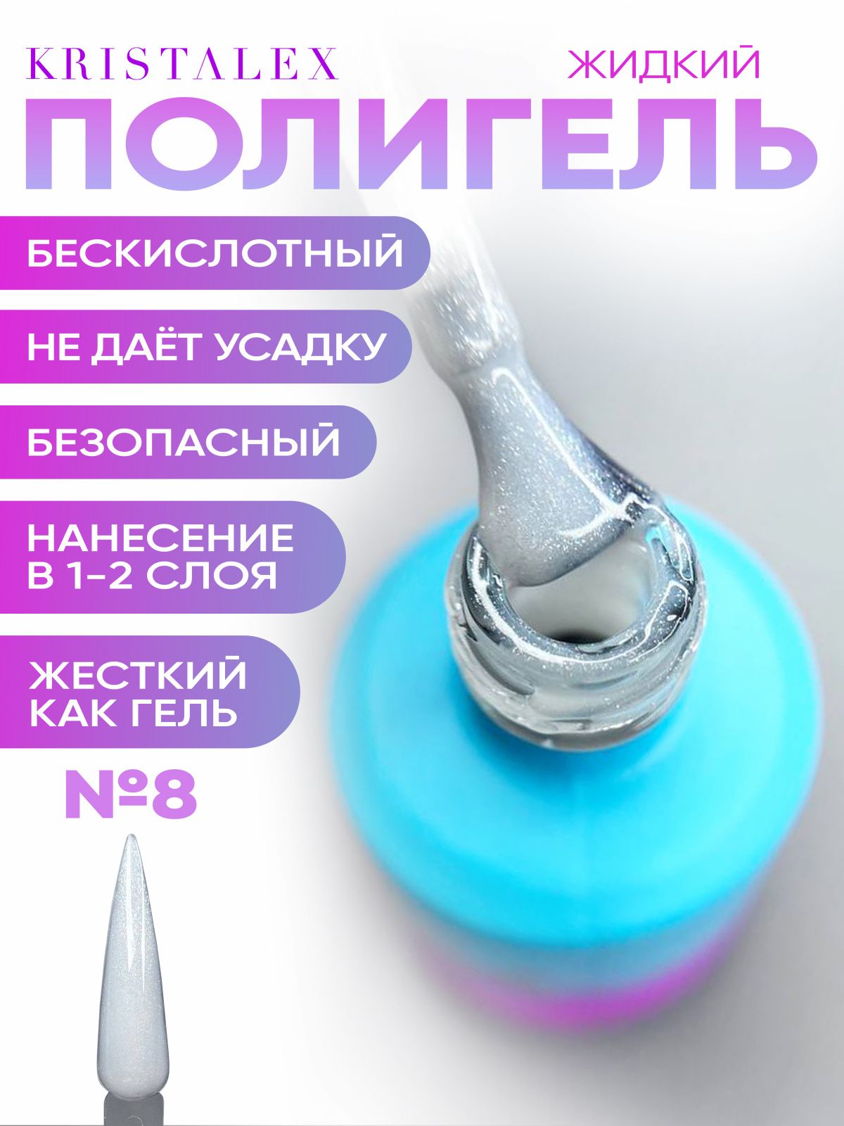 ottenok_8